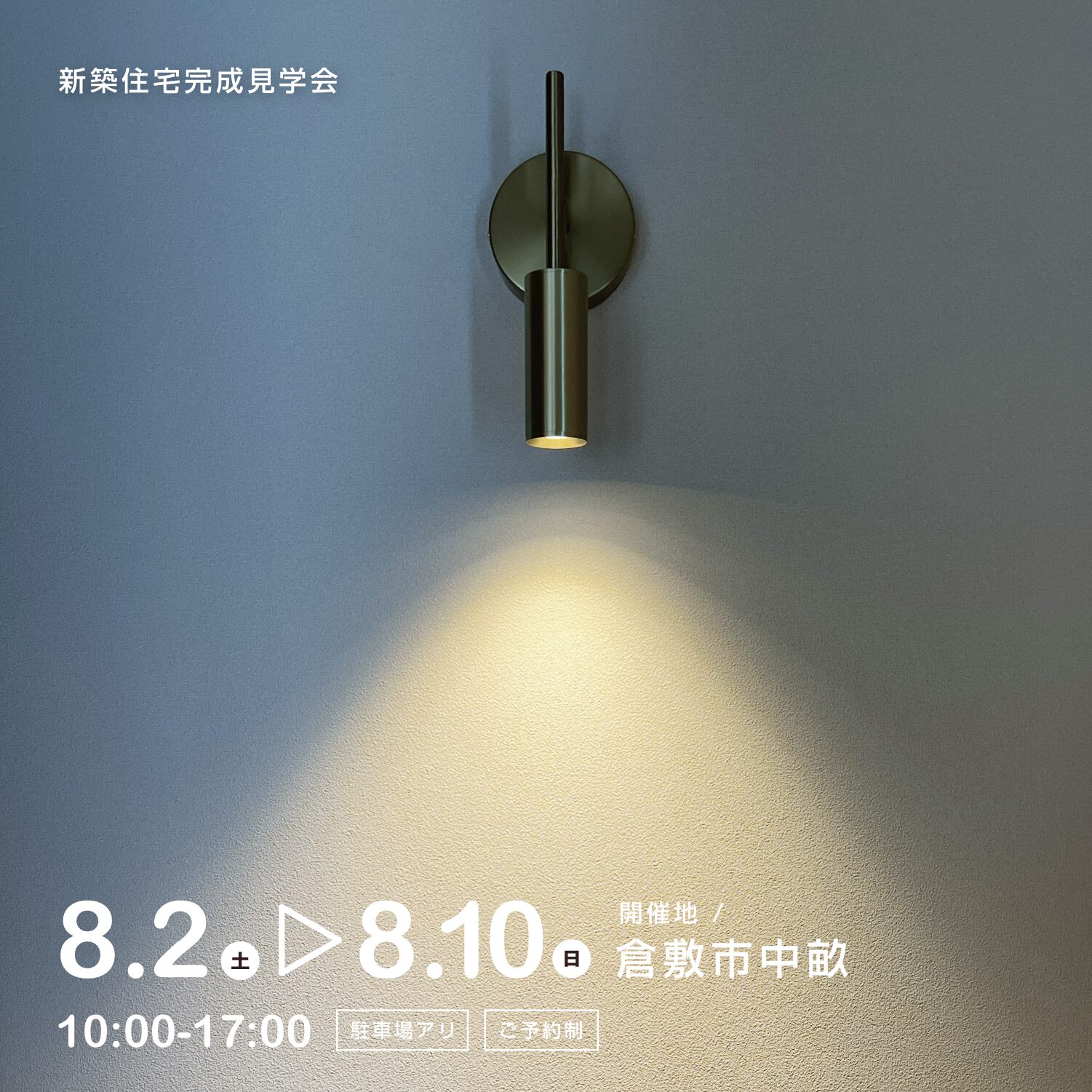 照明の写真