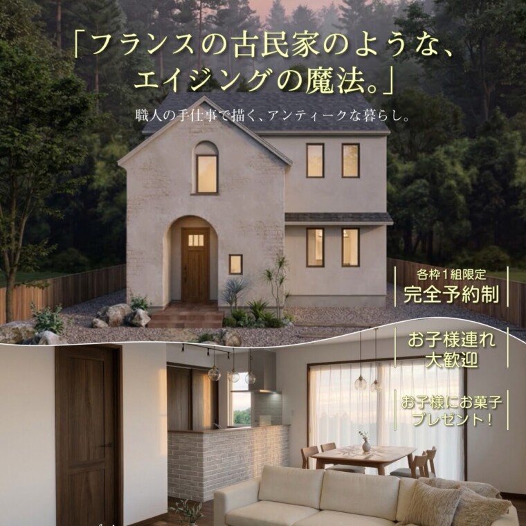 岡山市北区西花尻の新築完成見学会アイキャッチ